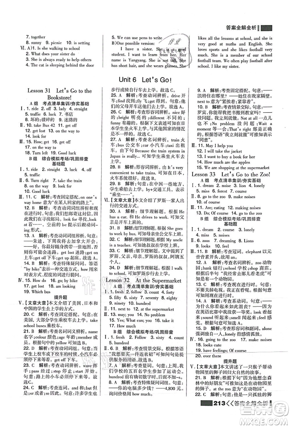 黑龍江教育出版社2021考點(diǎn)集訓(xùn)與滿分備考七年級(jí)英語(yǔ)上冊(cè)JJ冀教版答案