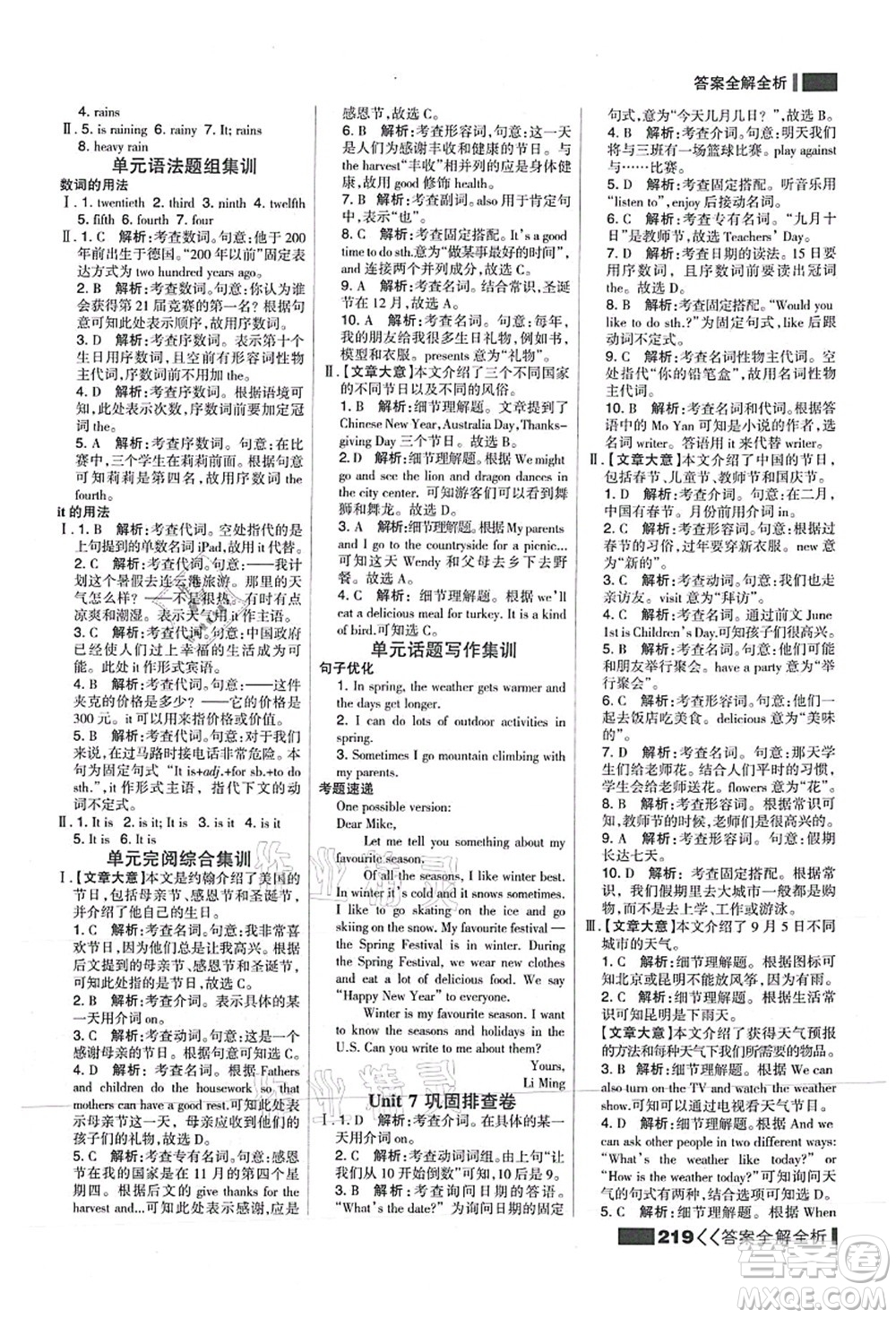 黑龍江教育出版社2021考點(diǎn)集訓(xùn)與滿分備考七年級(jí)英語(yǔ)上冊(cè)JJ冀教版答案