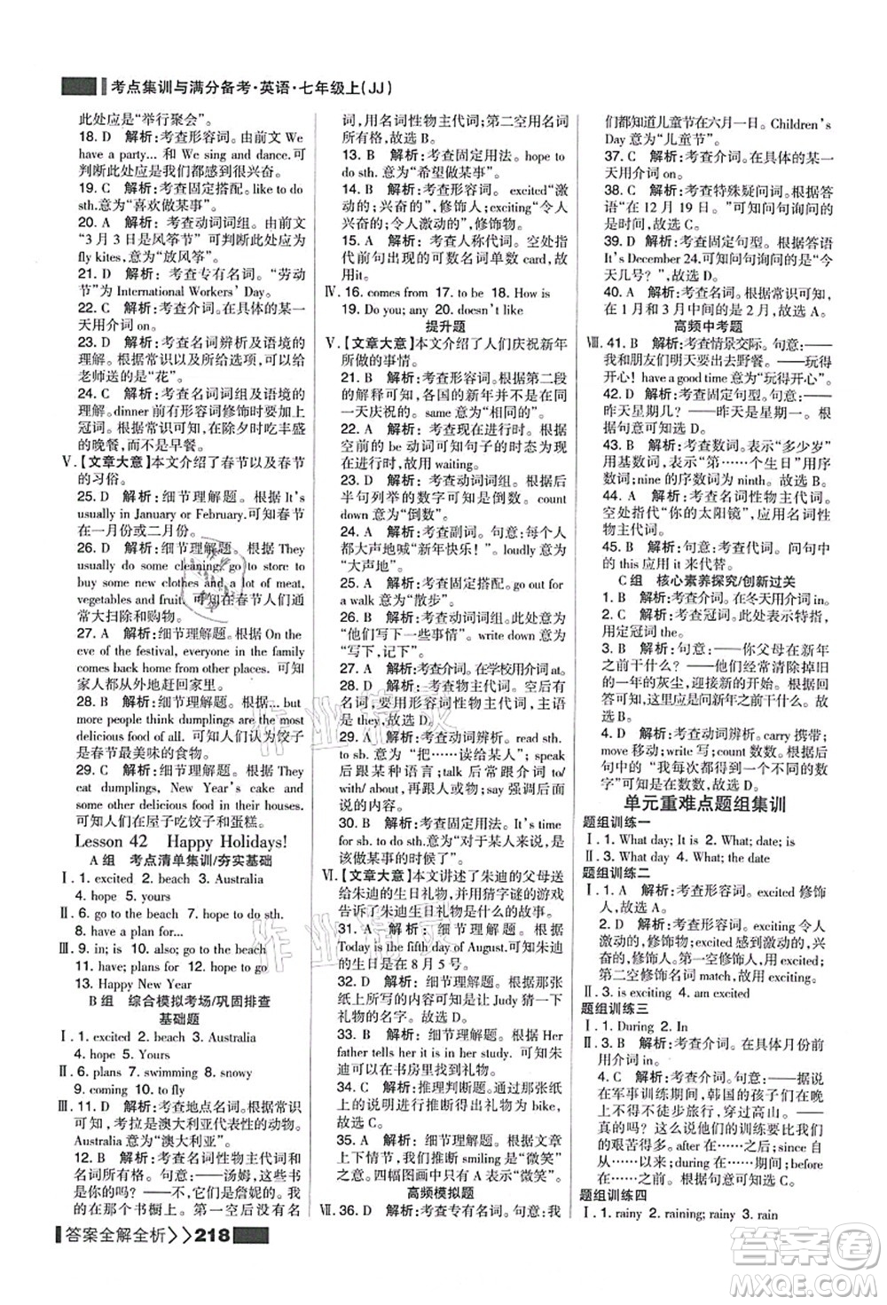 黑龍江教育出版社2021考點(diǎn)集訓(xùn)與滿分備考七年級(jí)英語(yǔ)上冊(cè)JJ冀教版答案