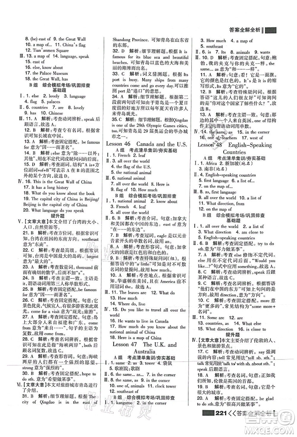 黑龍江教育出版社2021考點(diǎn)集訓(xùn)與滿分備考七年級(jí)英語(yǔ)上冊(cè)JJ冀教版答案