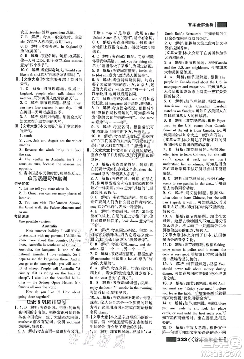 黑龍江教育出版社2021考點(diǎn)集訓(xùn)與滿分備考七年級(jí)英語(yǔ)上冊(cè)JJ冀教版答案