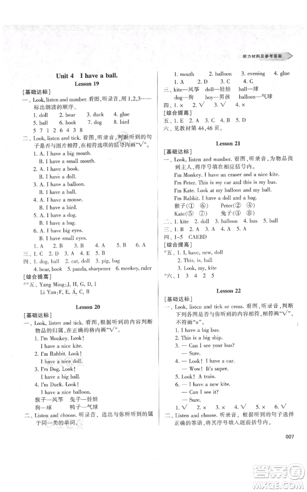 天津教育出版社2021學習質(zhì)量監(jiān)測三年級上冊英語人教版參考答案