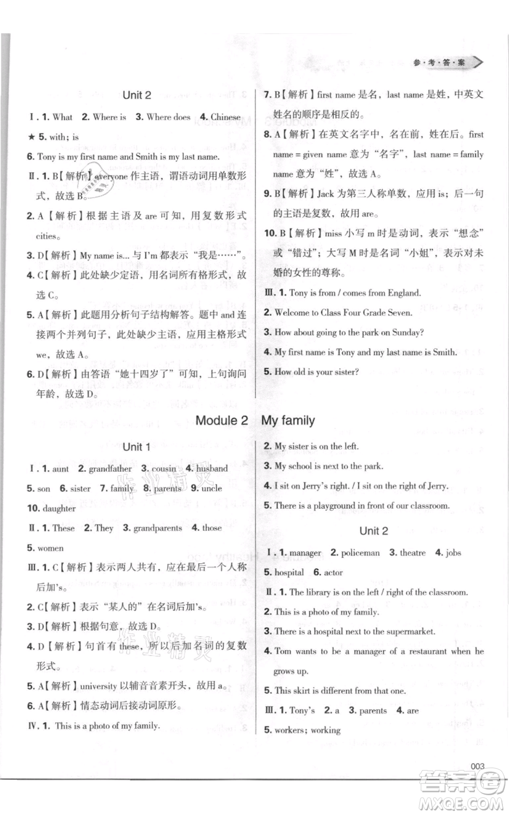 天津教育出版社2021學(xué)習(xí)質(zhì)量監(jiān)測七年級上冊英語外研版參考答案