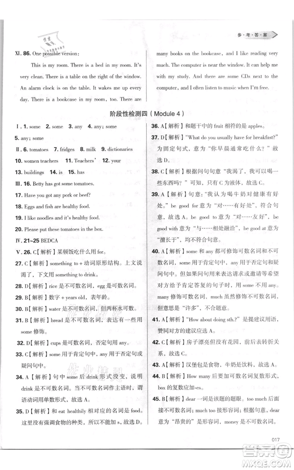 天津教育出版社2021學(xué)習(xí)質(zhì)量監(jiān)測七年級上冊英語外研版參考答案