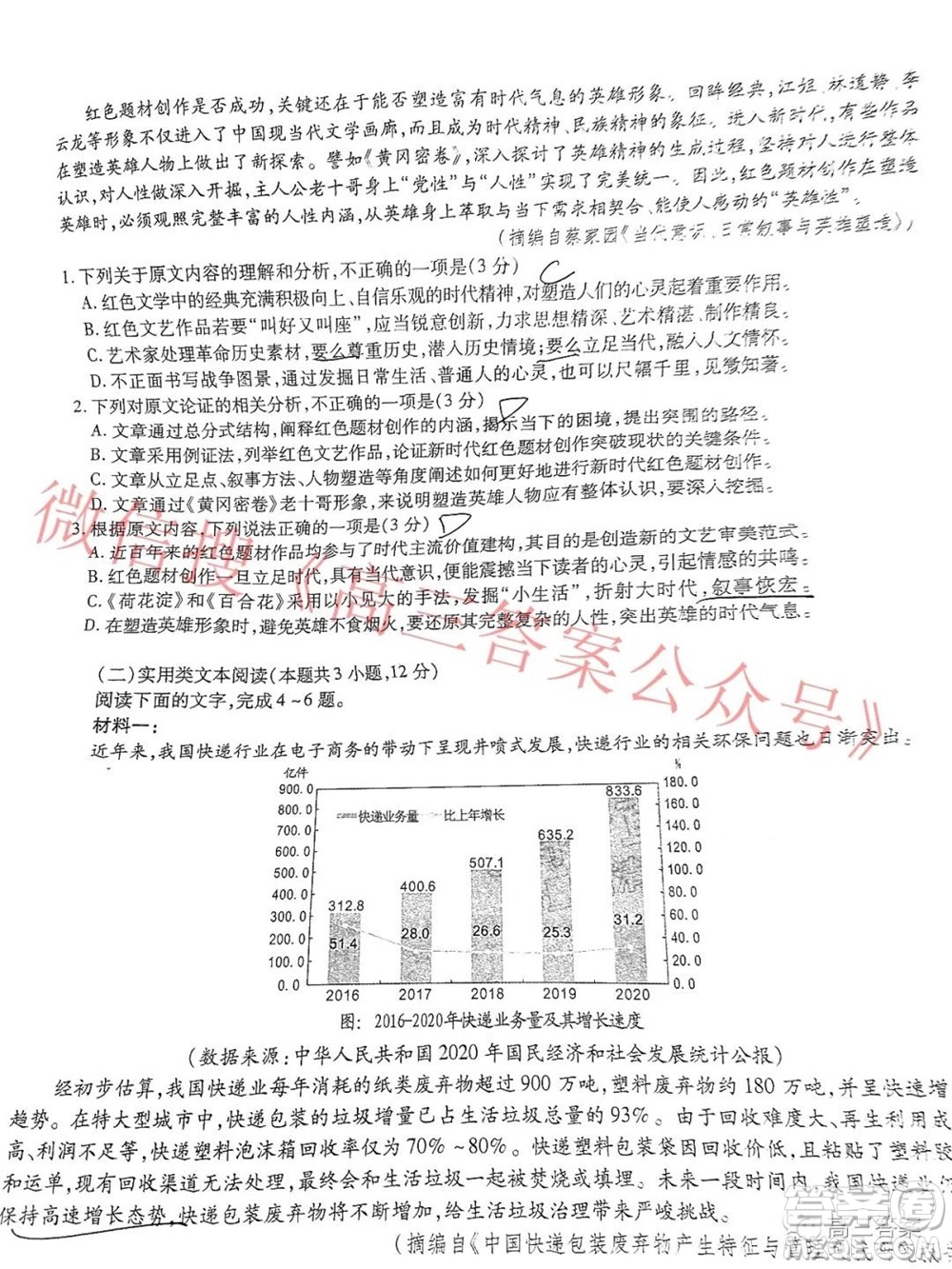 江淮十校2022屆高三第二次聯(lián)考語文試題及答案