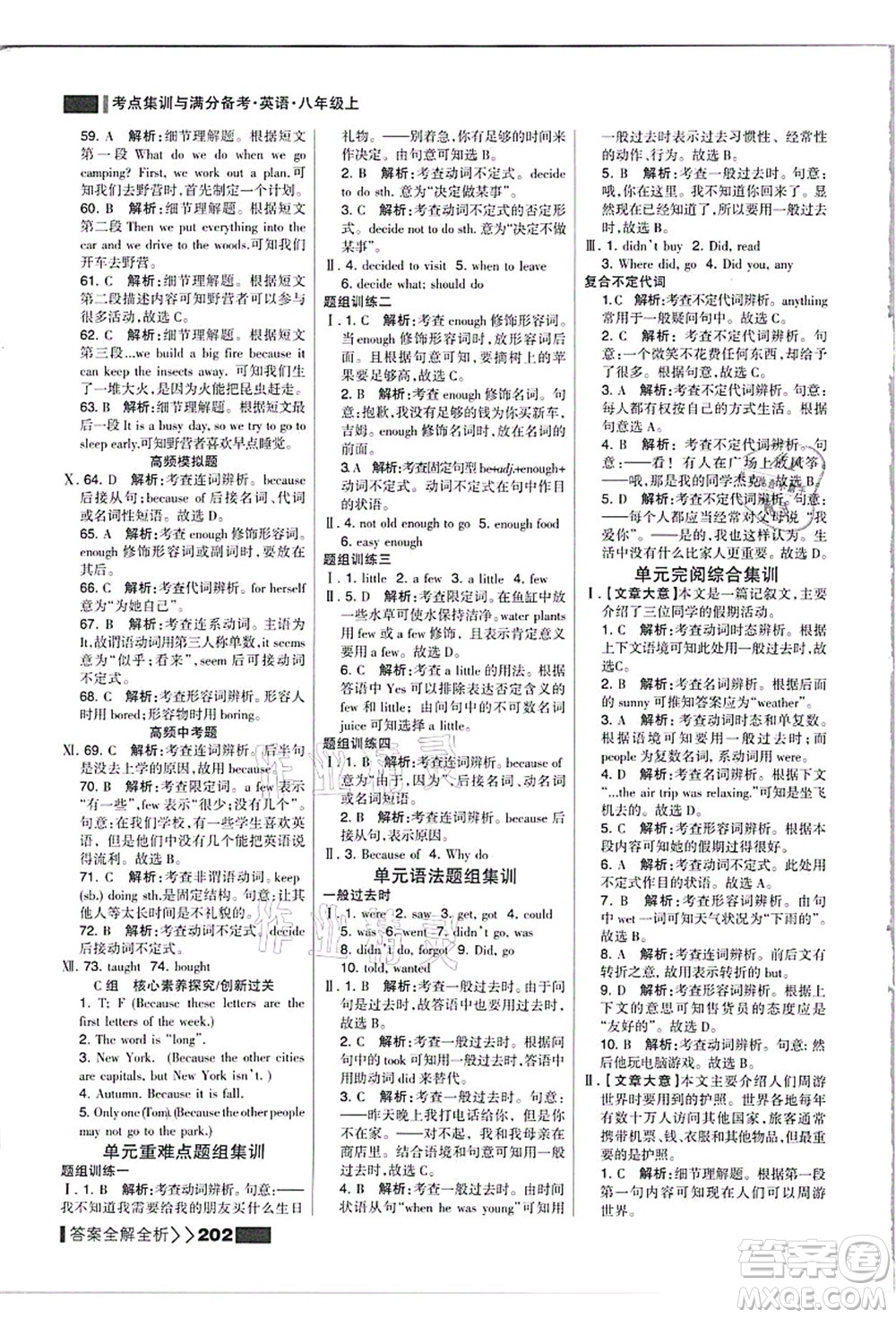 黑龍江教育出版社2021考點(diǎn)集訓(xùn)與滿分備考八年級(jí)英語上冊(cè)人教版答案