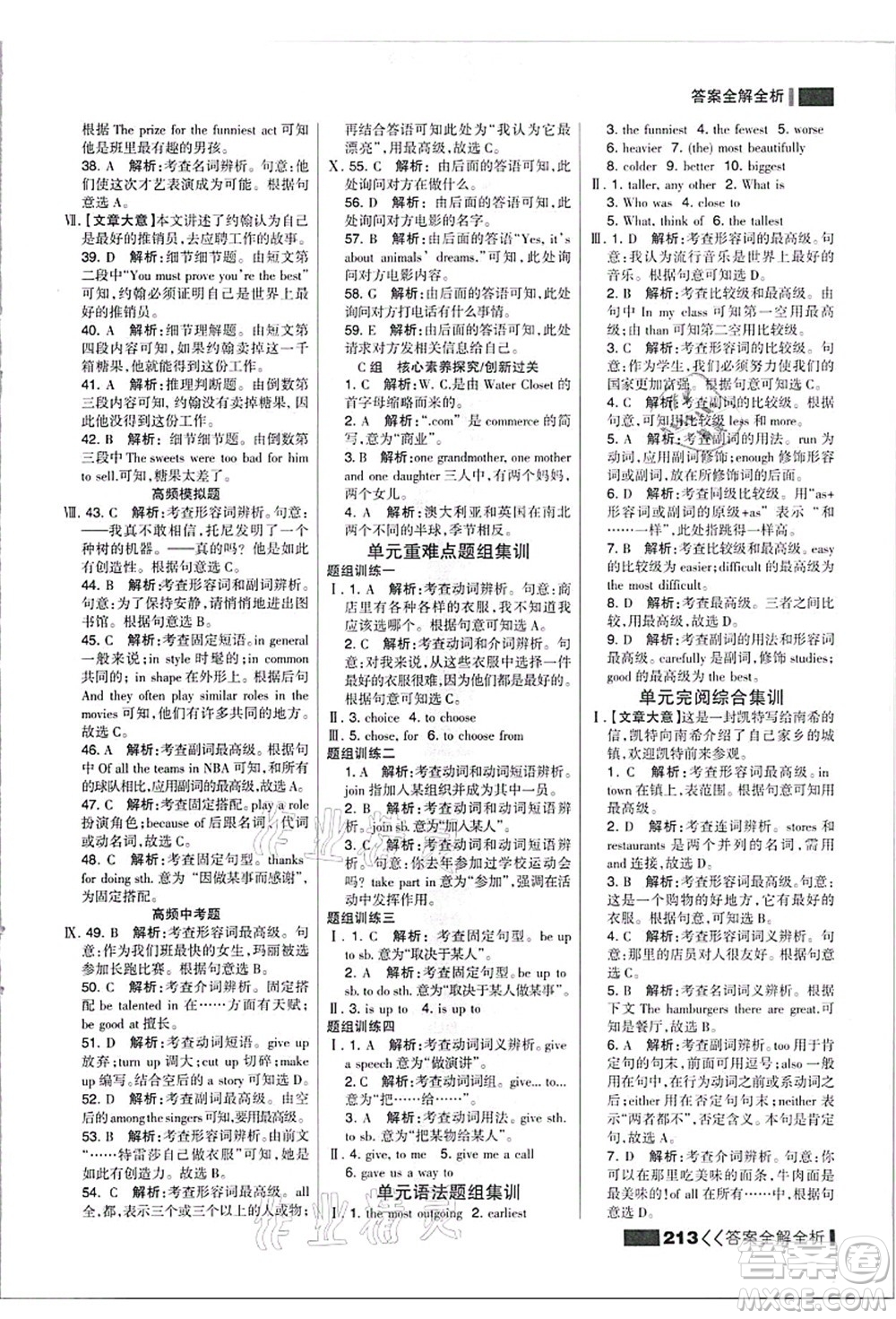 黑龍江教育出版社2021考點(diǎn)集訓(xùn)與滿分備考八年級(jí)英語上冊(cè)人教版答案