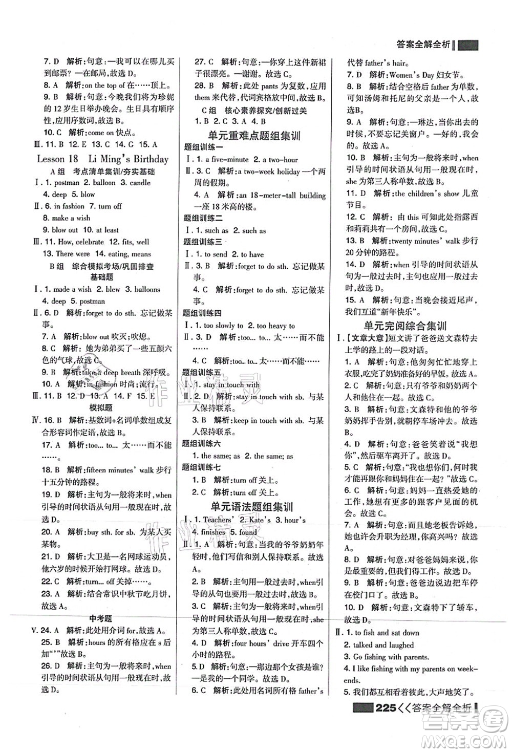 黑龍江教育出版社2021考點(diǎn)集訓(xùn)與滿分備考八年級英語上冊JJ冀教版答案