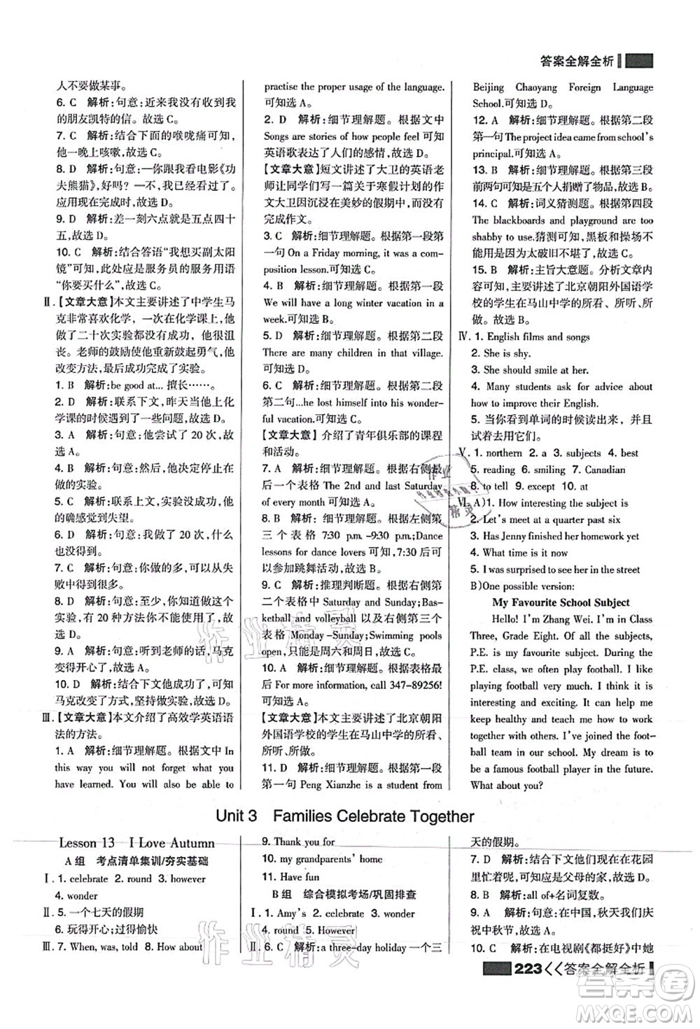 黑龍江教育出版社2021考點(diǎn)集訓(xùn)與滿分備考八年級英語上冊JJ冀教版答案