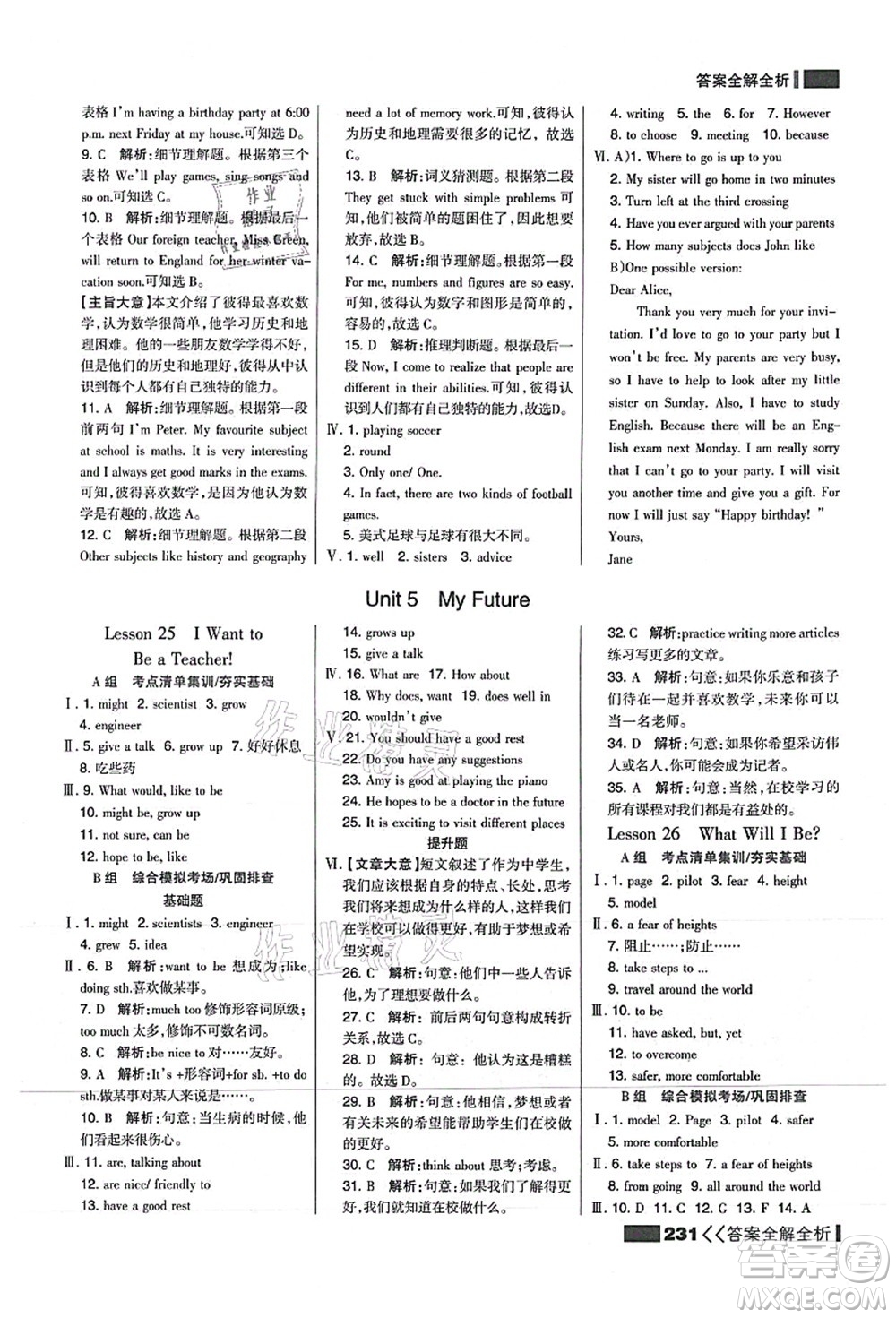 黑龍江教育出版社2021考點(diǎn)集訓(xùn)與滿分備考八年級英語上冊JJ冀教版答案