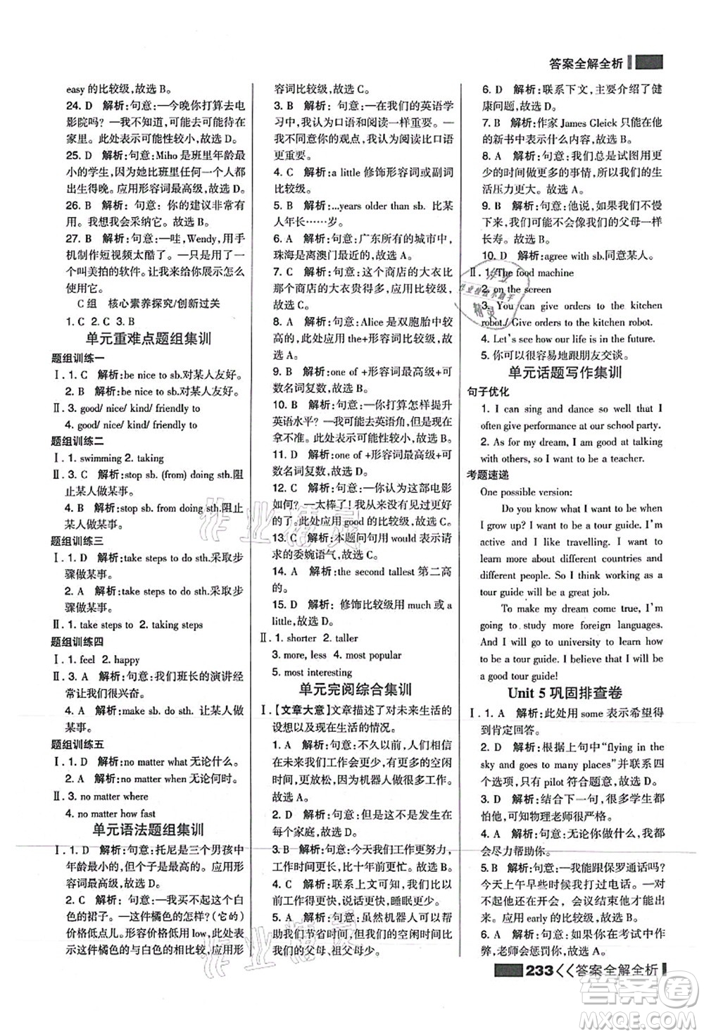 黑龍江教育出版社2021考點(diǎn)集訓(xùn)與滿分備考八年級英語上冊JJ冀教版答案