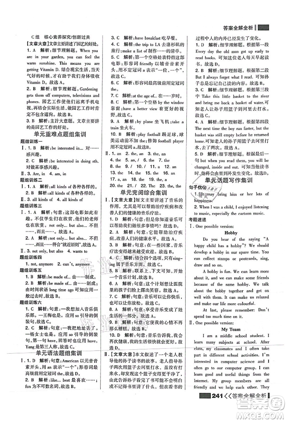 黑龍江教育出版社2021考點(diǎn)集訓(xùn)與滿分備考八年級英語上冊JJ冀教版答案