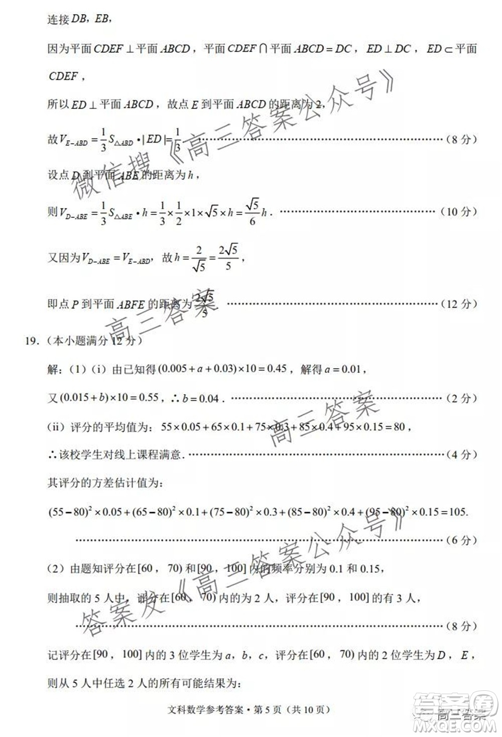 2022屆云南三校高考備考實用性聯(lián)考卷二文科數(shù)學(xué)試題及答案