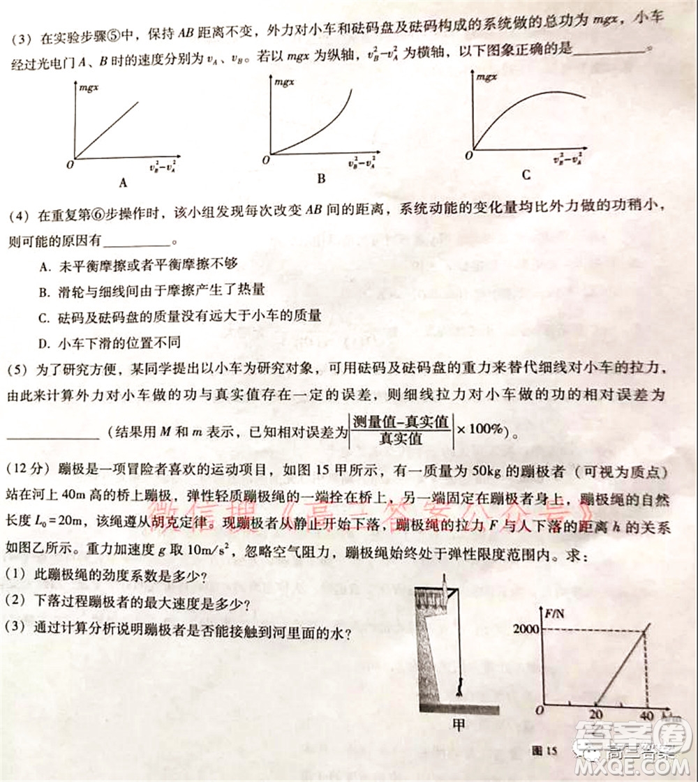 2022屆云南三校高考備考實(shí)用性聯(lián)考卷二理科綜合試題及答案