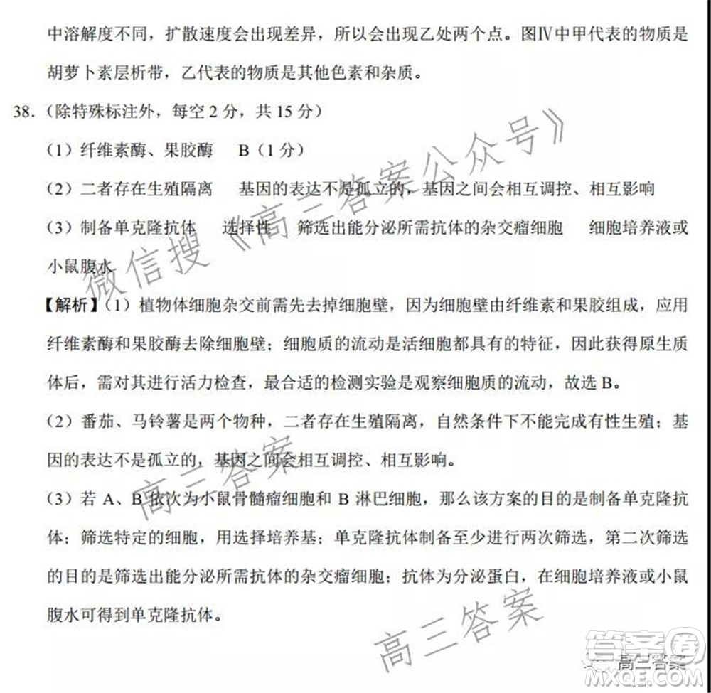 2022屆云南三校高考備考實(shí)用性聯(lián)考卷二理科綜合試題及答案