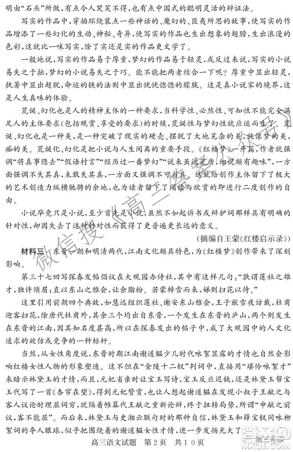 毫州2021-2022學(xué)年度第一學(xué)期期中質(zhì)量檢測語文試題及答案