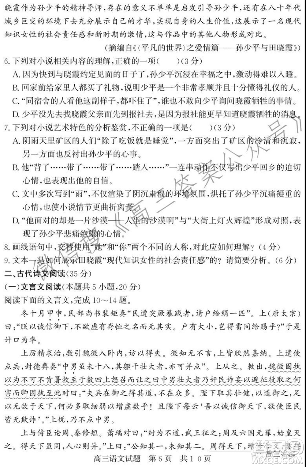 毫州2021-2022學(xué)年度第一學(xué)期期中質(zhì)量檢測語文試題及答案