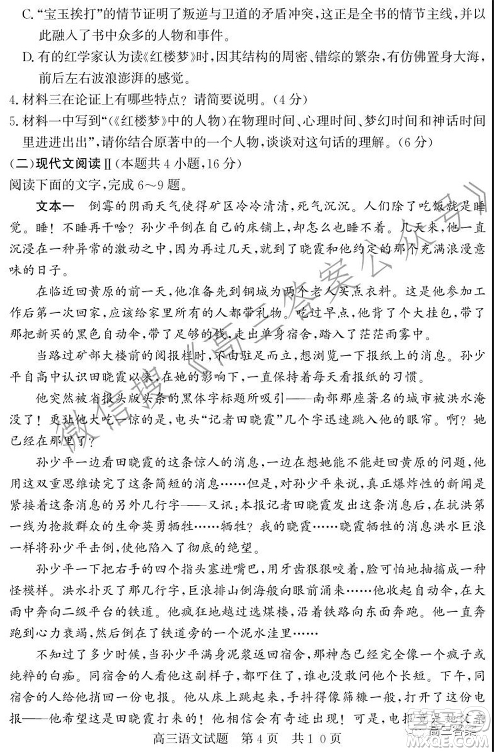 毫州2021-2022學(xué)年度第一學(xué)期期中質(zhì)量檢測語文試題及答案