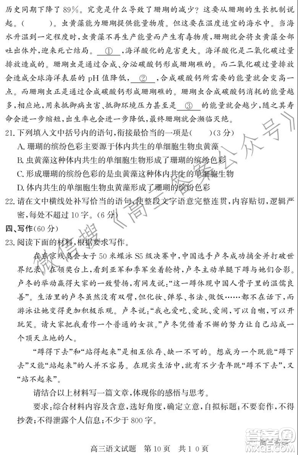 毫州2021-2022學(xué)年度第一學(xué)期期中質(zhì)量檢測語文試題及答案