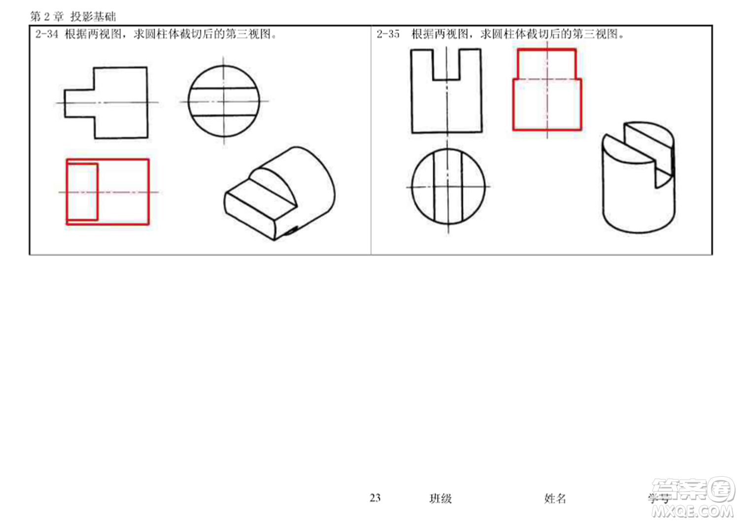 工程制圖習(xí)題集第三章參考答案