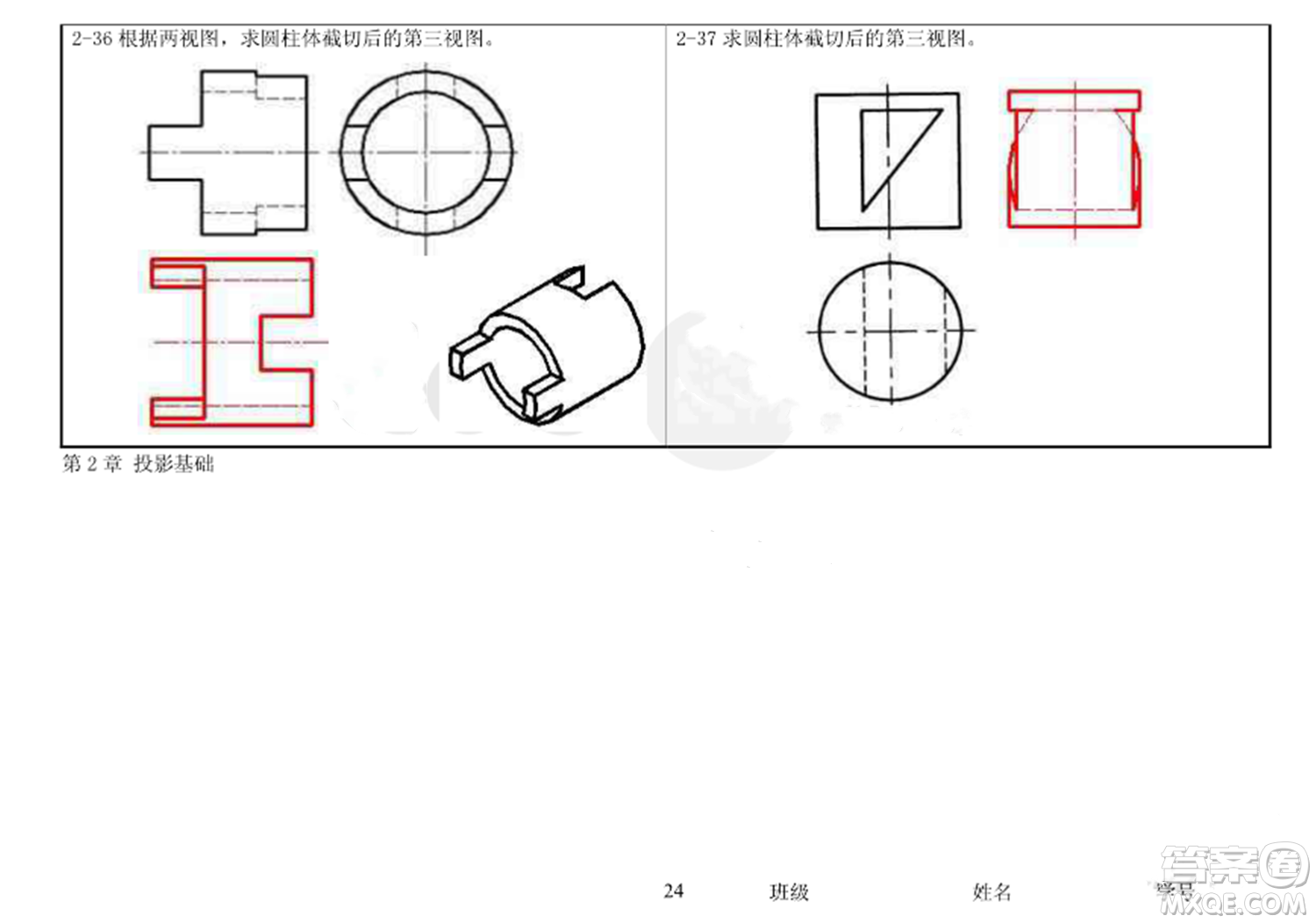 工程制圖習(xí)題集第三章參考答案