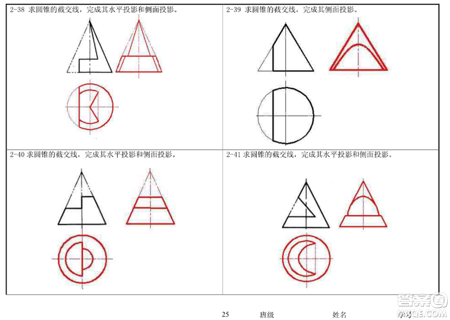 工程制圖習(xí)題集第三章參考答案