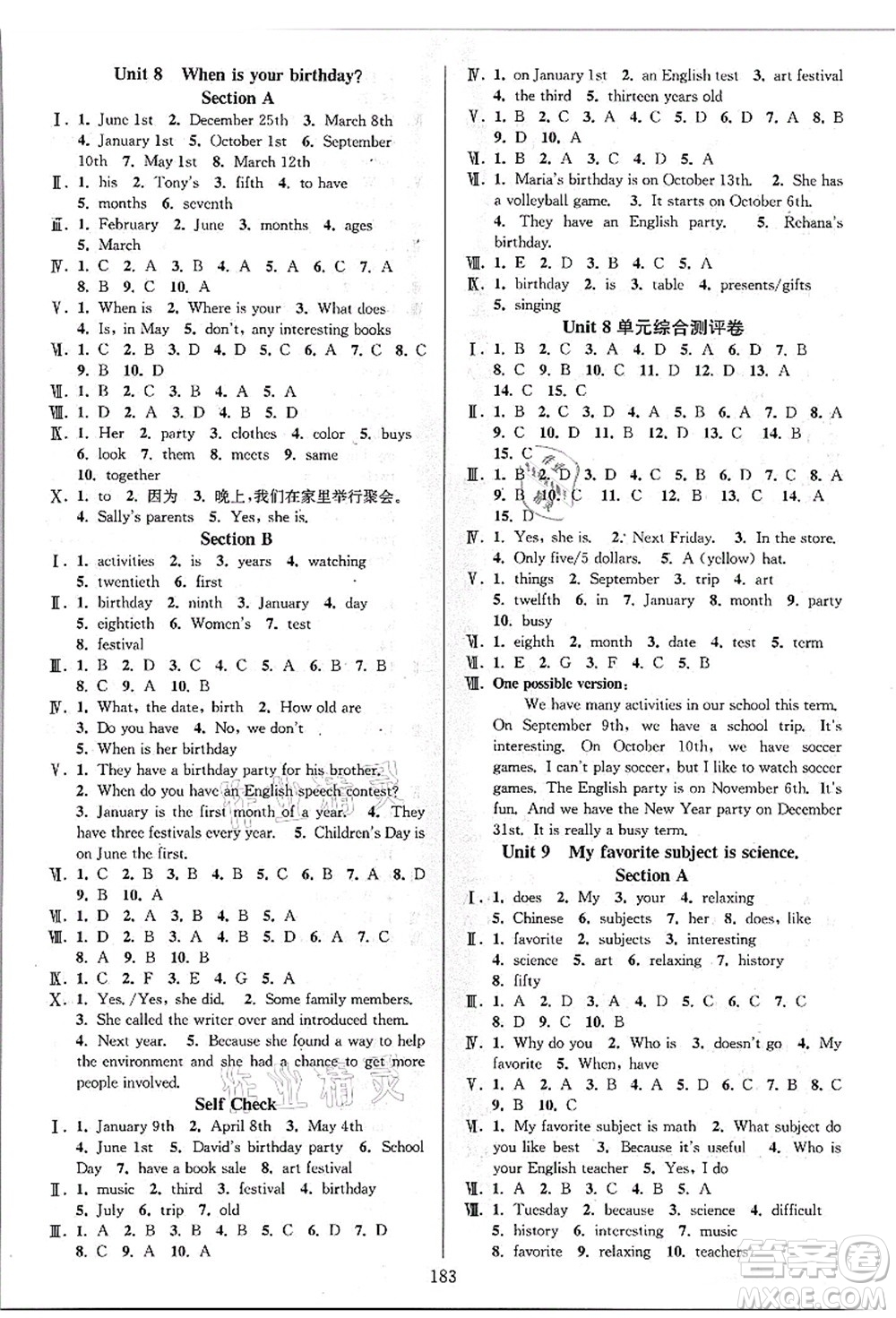 華東師范大學(xué)出版社2021全優(yōu)方案夯實(shí)與提高七年級(jí)英語上冊(cè)R人教版答案