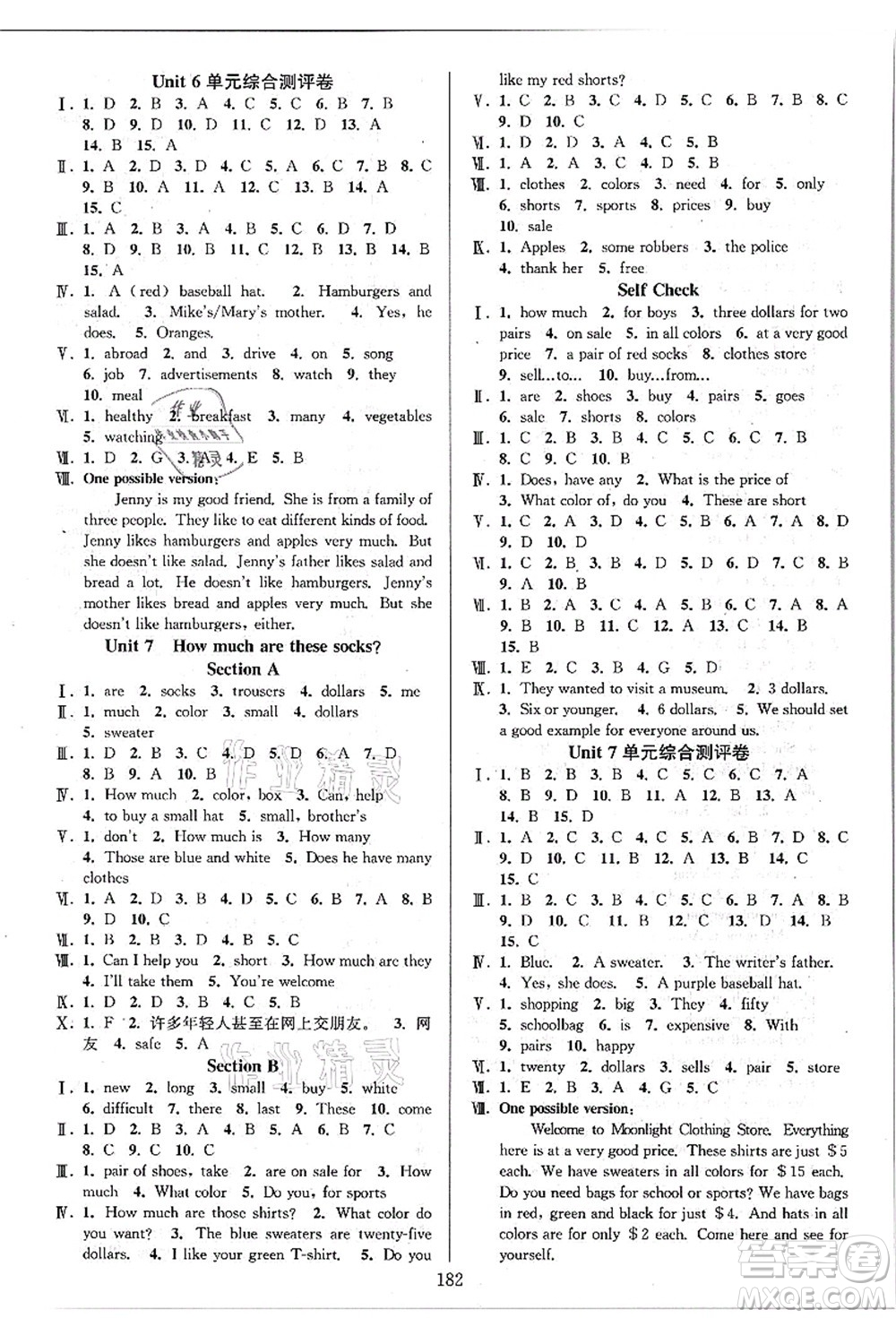 華東師范大學(xué)出版社2021全優(yōu)方案夯實(shí)與提高七年級(jí)英語上冊(cè)R人教版答案