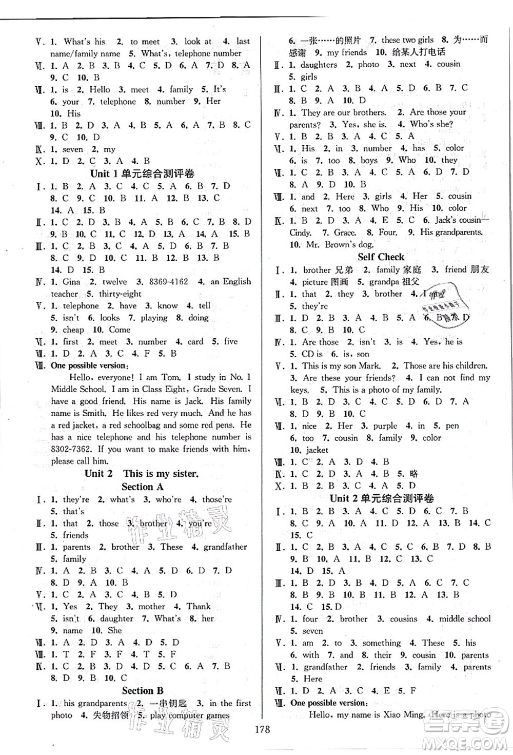 華東師范大學(xué)出版社2021全優(yōu)方案夯實(shí)與提高七年級(jí)英語上冊(cè)R人教版答案