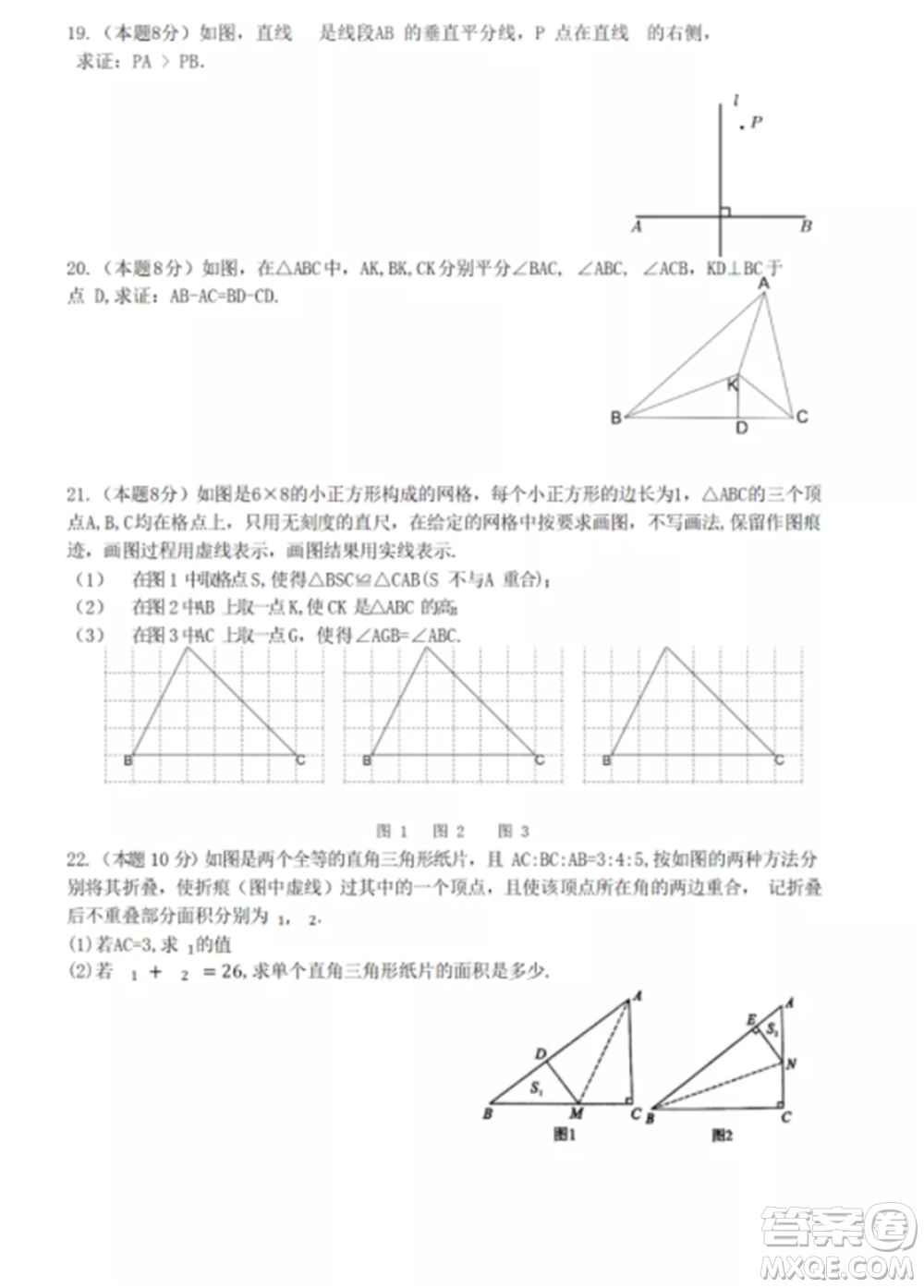 2021武昌區(qū)八年級(jí)上冊(cè)數(shù)學(xué)期中考試試卷及答案