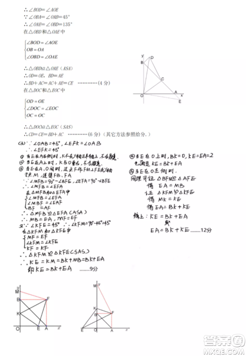 2021武昌區(qū)八年級(jí)上冊(cè)數(shù)學(xué)期中考試試卷及答案