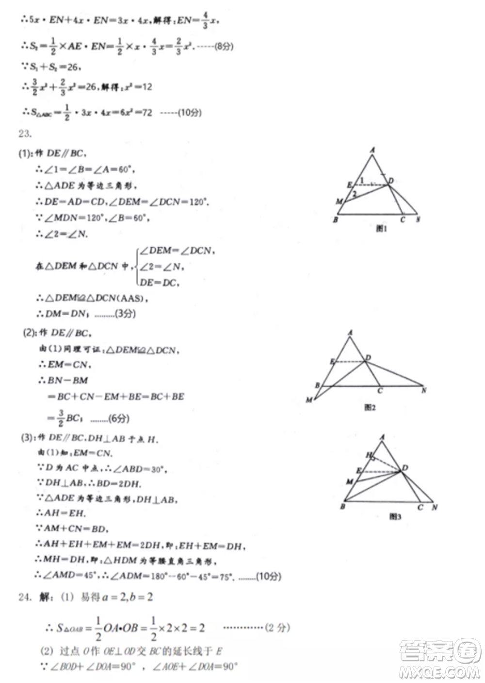 2021武昌區(qū)八年級(jí)上冊(cè)數(shù)學(xué)期中考試試卷及答案