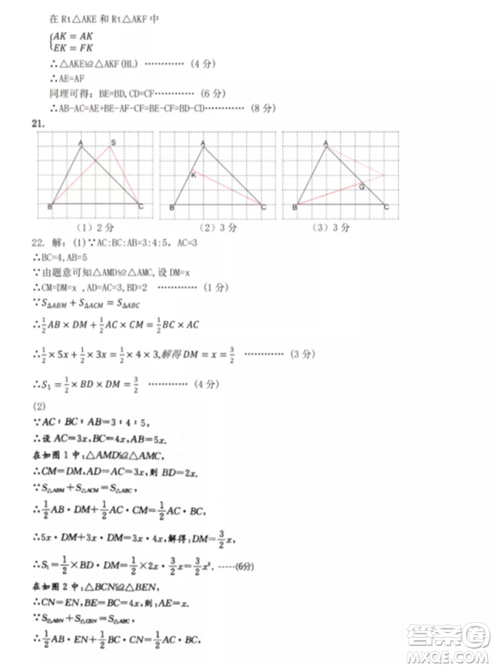 2021武昌區(qū)八年級(jí)上冊(cè)數(shù)學(xué)期中考試試卷及答案