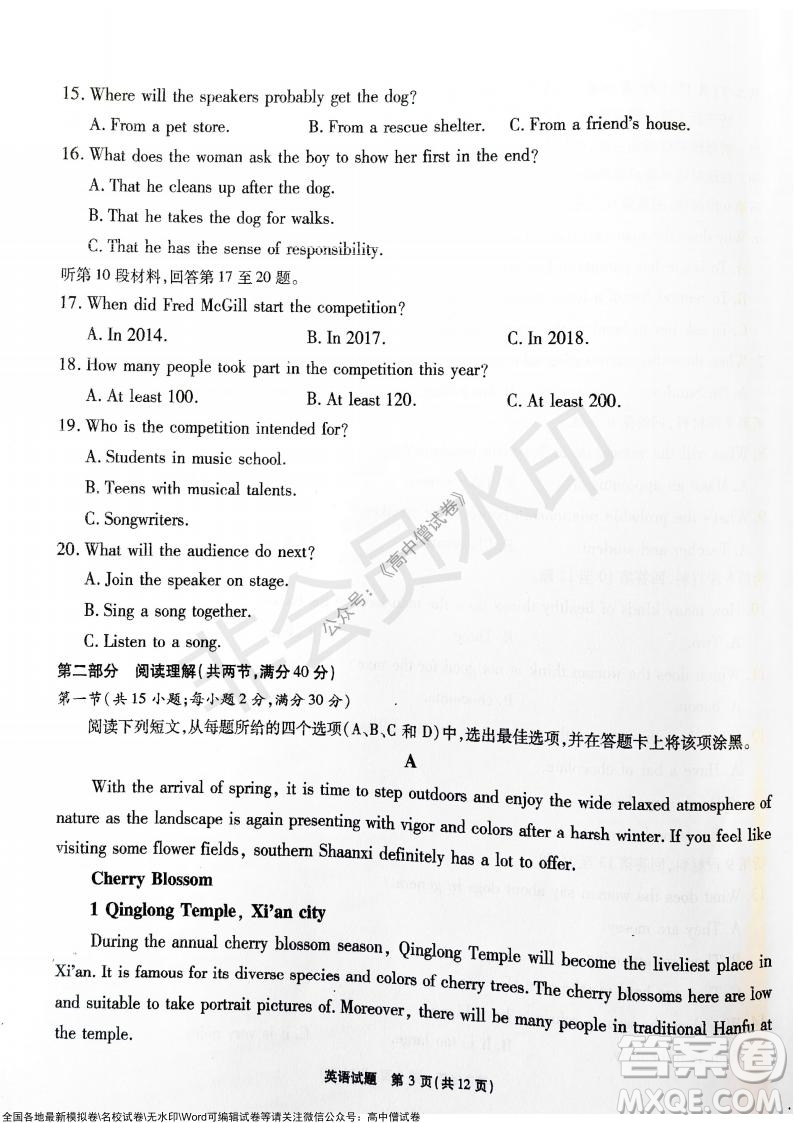 江淮十校2022屆高三第二次聯(lián)考英語(yǔ)試題及答案