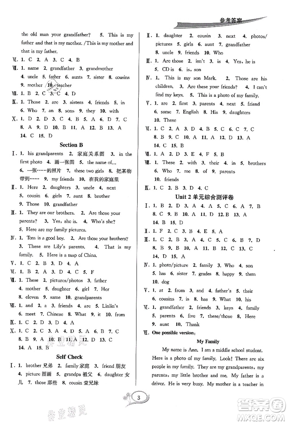 華東師范大學(xué)出版社2021全優(yōu)方案夯實(shí)與提高七年級(jí)英語(yǔ)上冊(cè)R人教版浙江專版答案