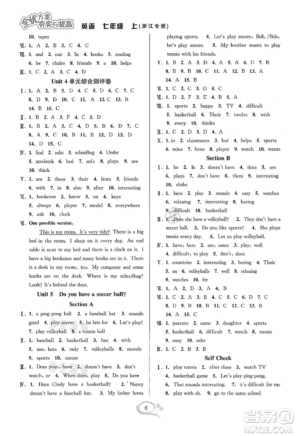 華東師范大學(xué)出版社2021全優(yōu)方案夯實(shí)與提高七年級(jí)英語(yǔ)上冊(cè)R人教版浙江專版答案