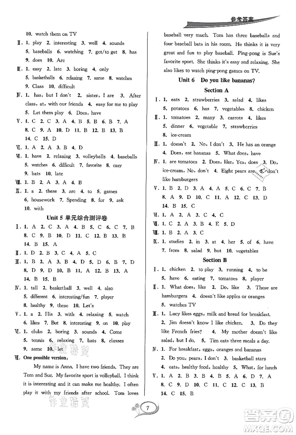 華東師范大學(xué)出版社2021全優(yōu)方案夯實(shí)與提高七年級(jí)英語(yǔ)上冊(cè)R人教版浙江專版答案