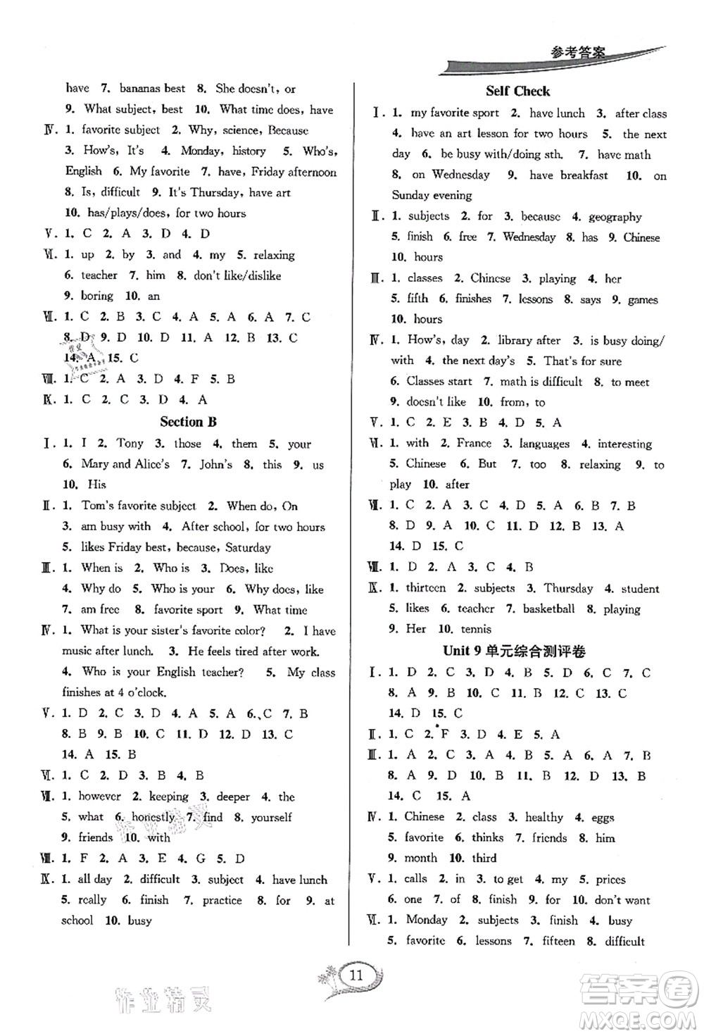 華東師范大學(xué)出版社2021全優(yōu)方案夯實(shí)與提高七年級(jí)英語(yǔ)上冊(cè)R人教版浙江專版答案