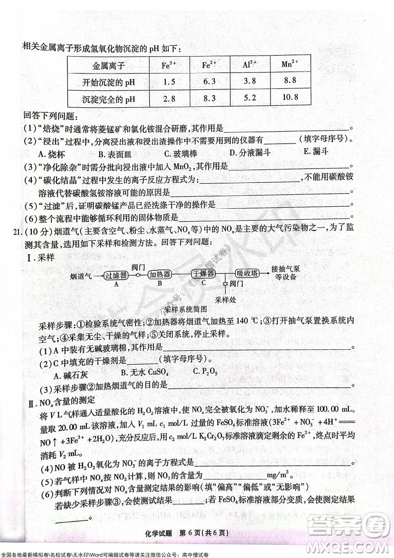 江淮十校2022屆高三第二次聯(lián)考化學(xué)試題及答案