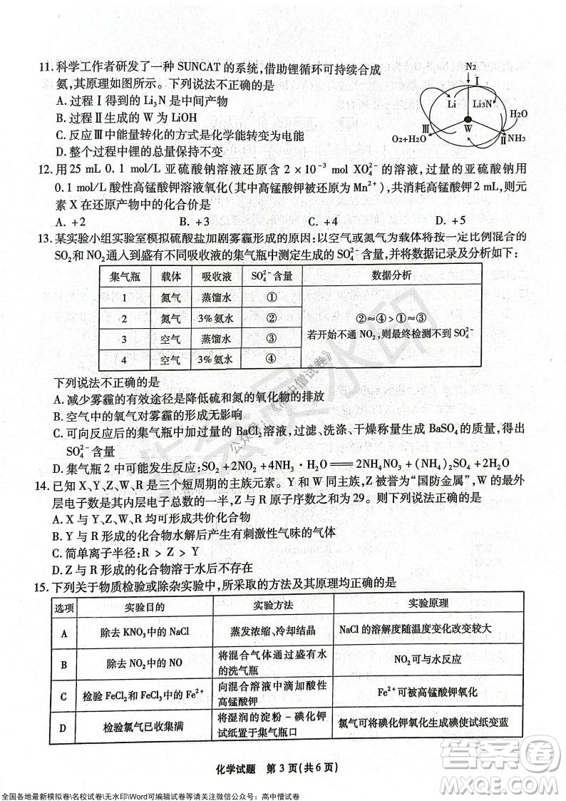 江淮十校2022屆高三第二次聯(lián)考化學(xué)試題及答案