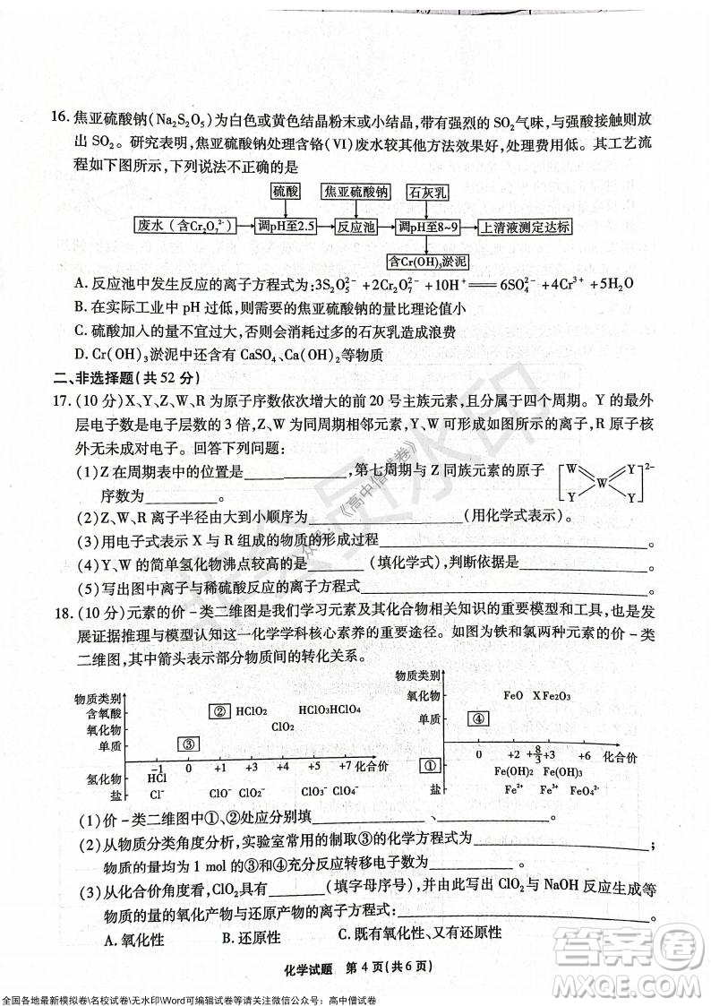 江淮十校2022屆高三第二次聯(lián)考化學(xué)試題及答案