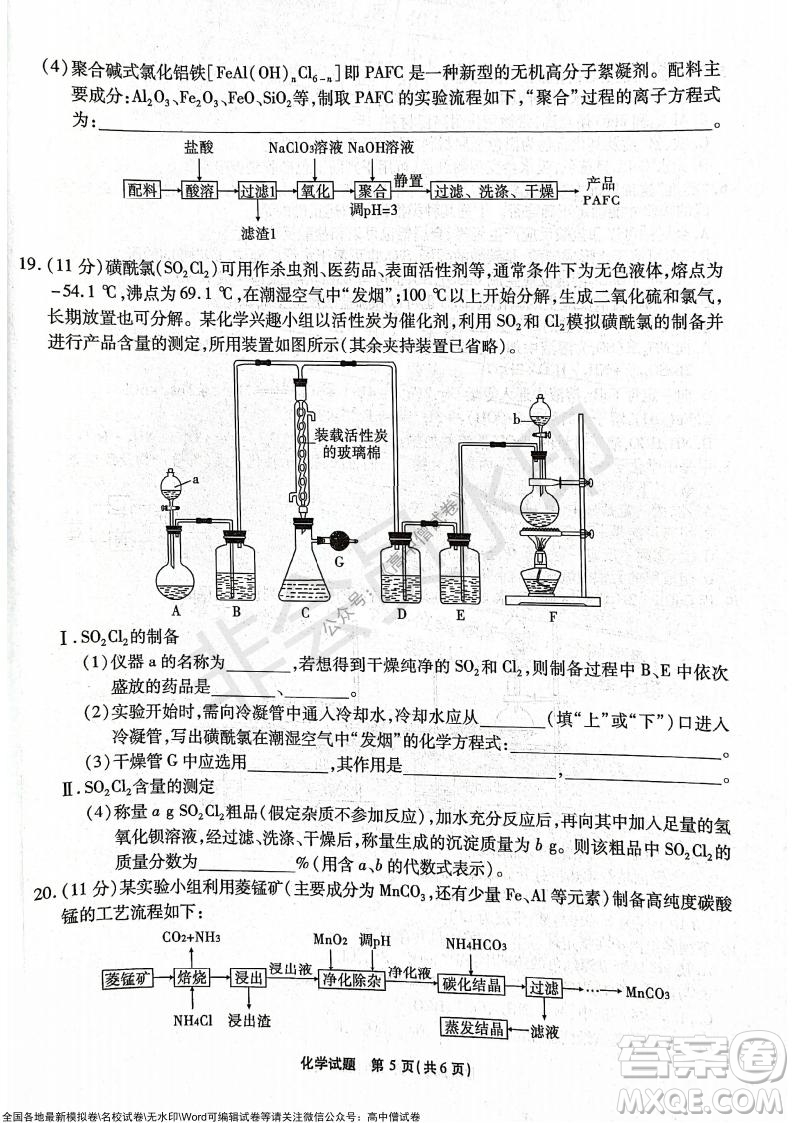 江淮十校2022屆高三第二次聯(lián)考化學(xué)試題及答案