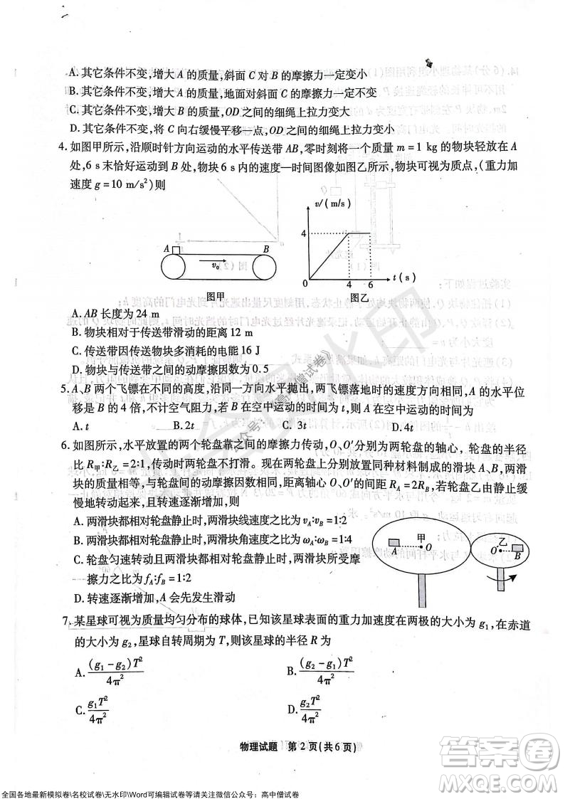 江淮十校2022屆高三第二次聯(lián)考物理試題及答案