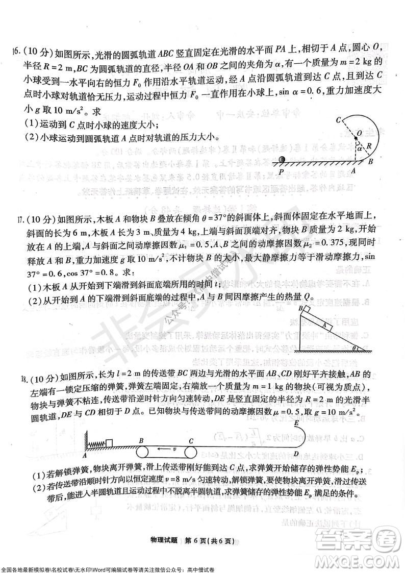 江淮十校2022屆高三第二次聯(lián)考物理試題及答案