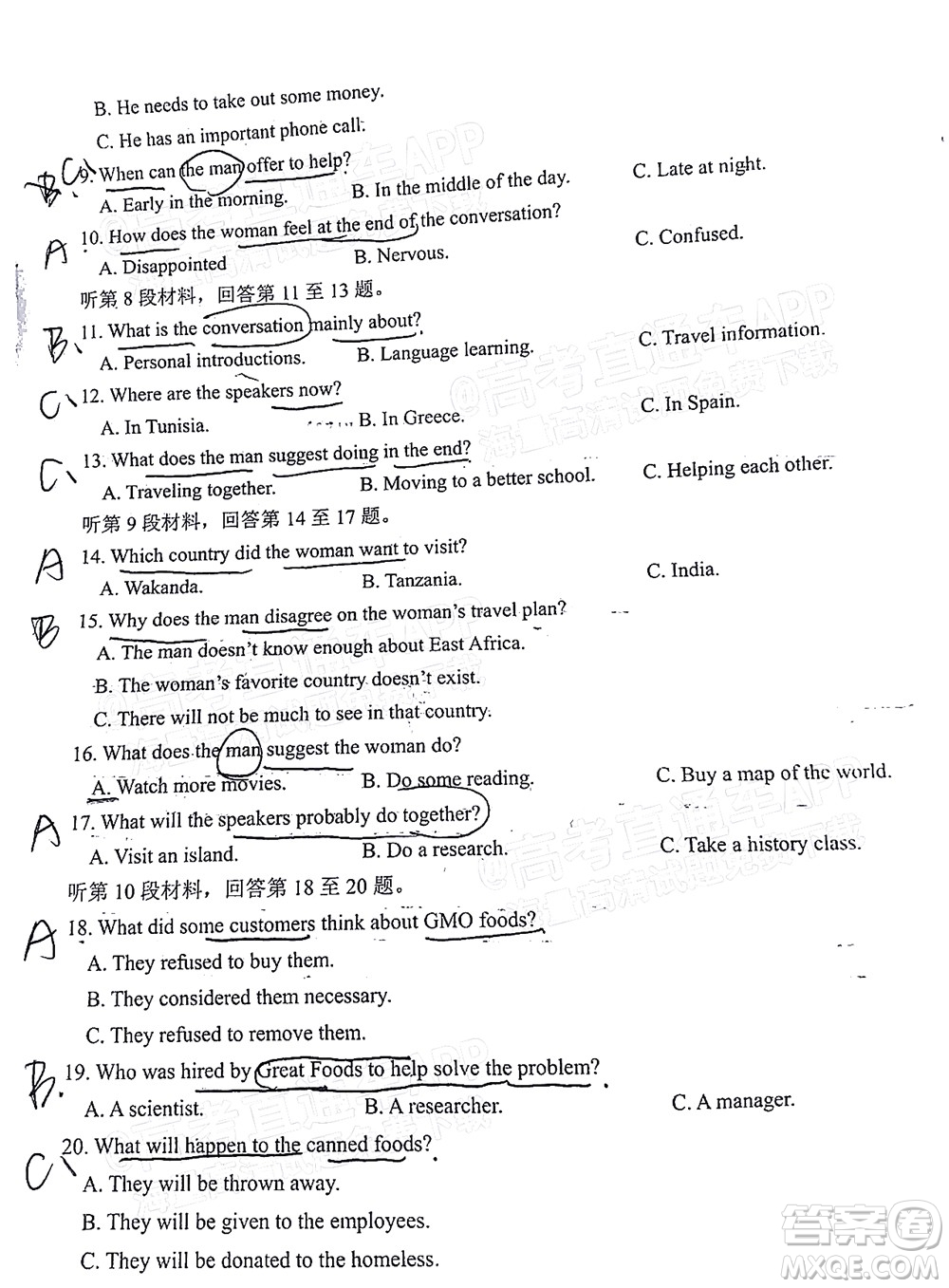 2021-2022學年第一學期贛州市十六縣市十七校期中聯(lián)考高三英語試卷及答案