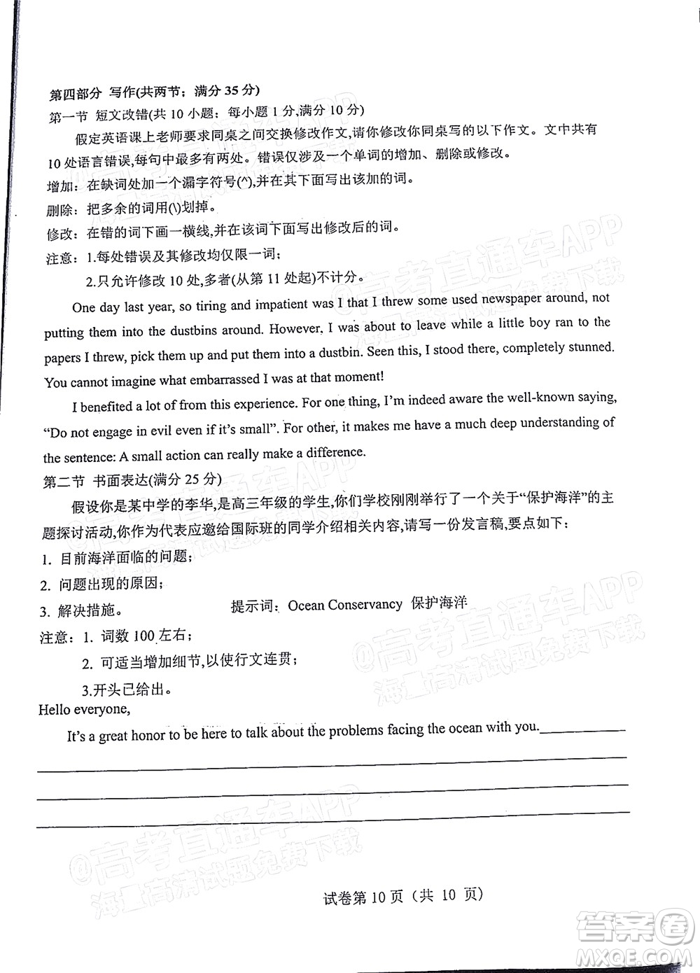 2021-2022學年第一學期贛州市十六縣市十七校期中聯(lián)考高三英語試卷及答案