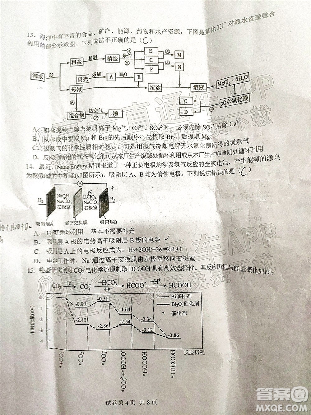 2021-2022學(xué)年第一學(xué)期贛州市十六縣市十七校期中聯(lián)考高三化學(xué)試卷及答案