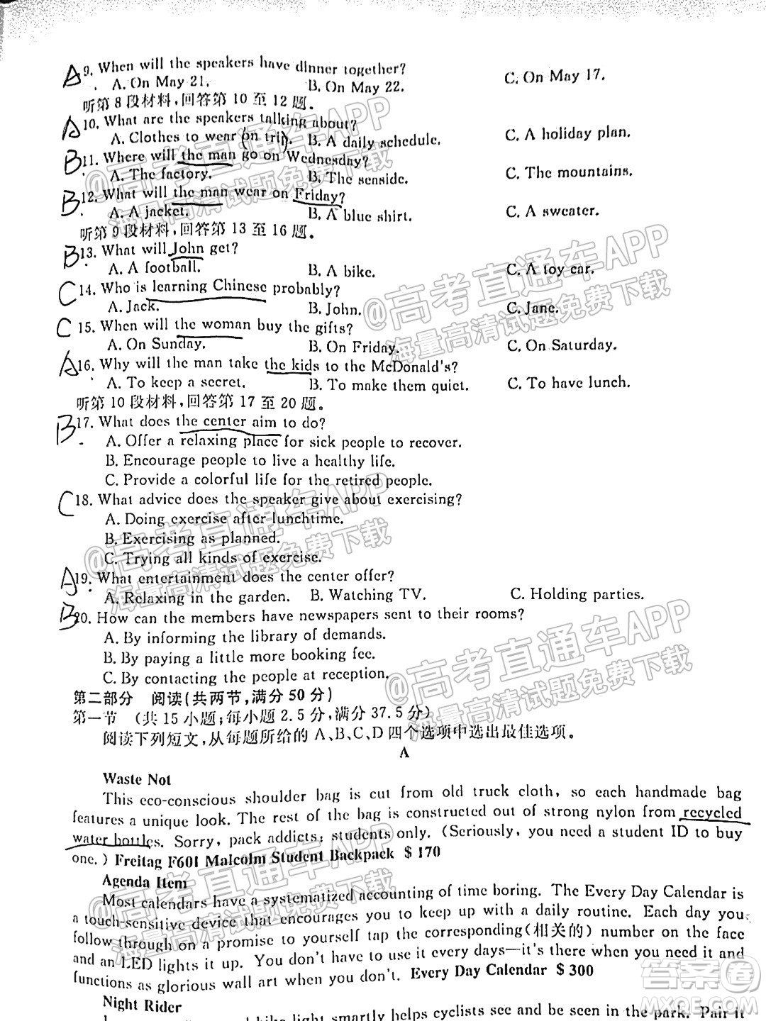 2022屆福建高三11月聯(lián)合測評英語試題及答案