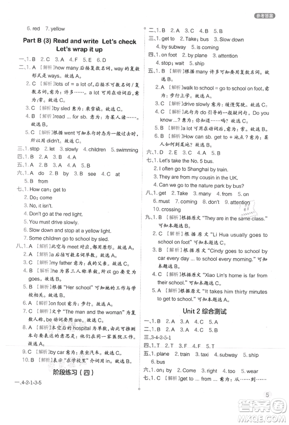 現(xiàn)代教育出版社2021學而思基本功同步練六年級英語上冊人教版參考答案