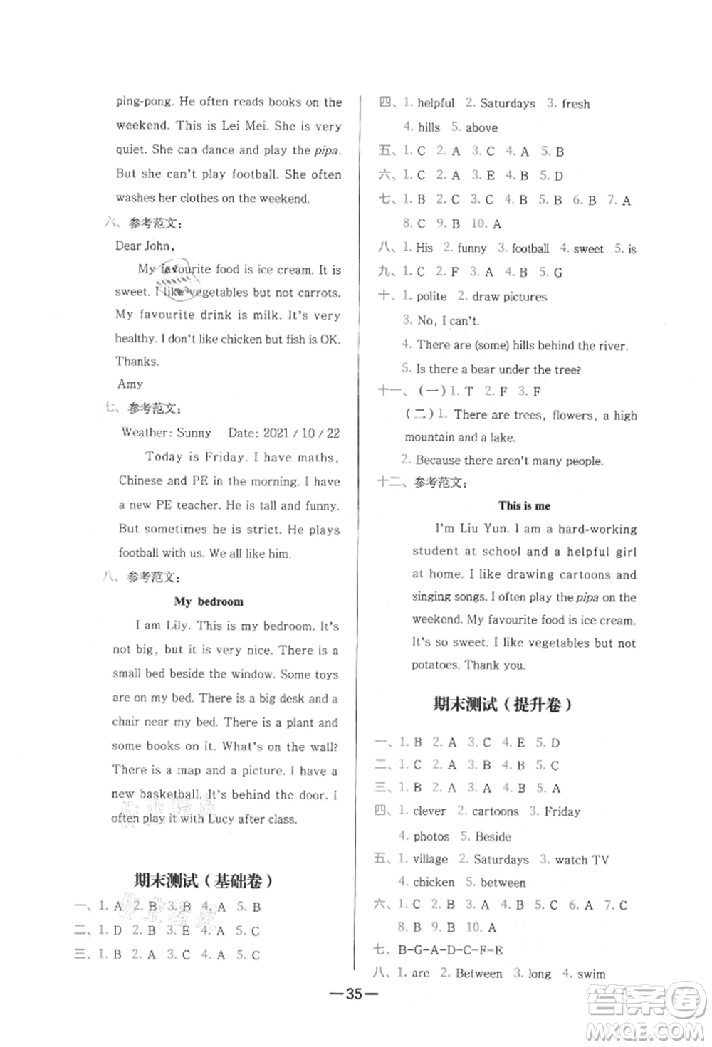 現(xiàn)代教育出版社2021學(xué)而思基本功同步練五年級(jí)英語(yǔ)上冊(cè)人教版參考答案